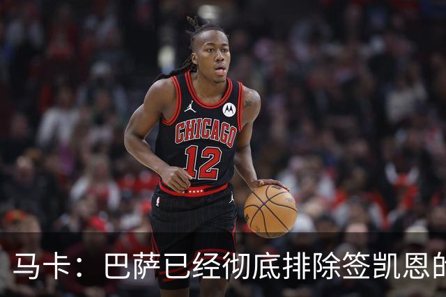 马卡：巴萨已经彻底排除签凯恩的选项，拜仁不卖+凯恩无意愿