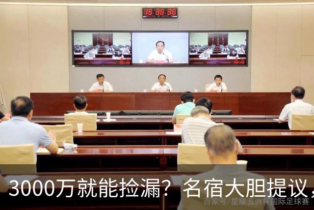 3000万就能捡漏？名宿大胆提议，曼联急清冗员被迫让利